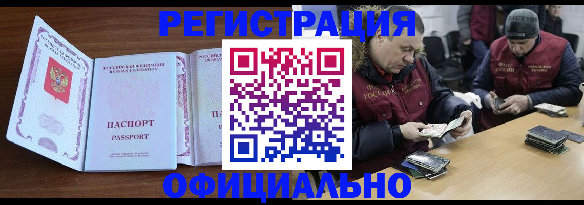 миграционный учет в Боготоле