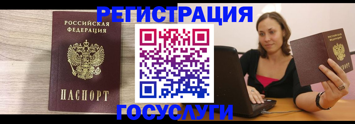 прописка 2025 в Боготоле