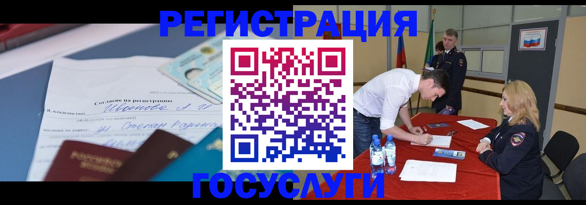 прописка иностранных граждан в Боготоле