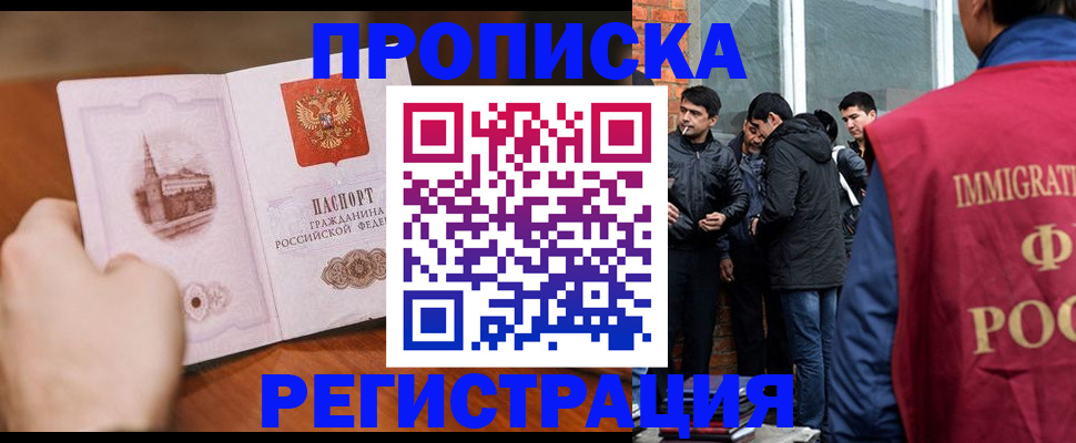 прописка для военкомата в Боготоле