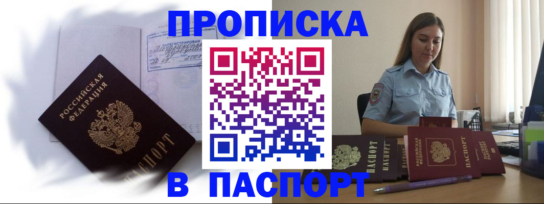 миграционный учет в Боготоле